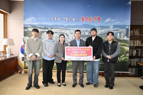 울산 취미음악학원 코스틱코드, 이웃돕기 후원금 120만 원 전달