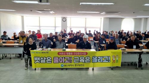 중구보건소, 어르신 대상 비만 예방 및 신체활동 교육 운영