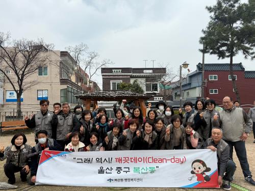 복산동, 통장회 야외 월례회 및 새봄맞이 도시공원 돌보미 환경정비 활동 진행