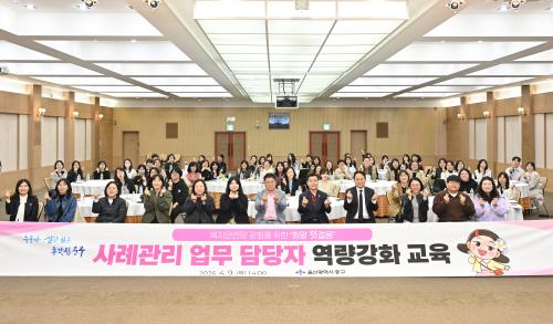 중구, 통합사례관리 담당자 역량 강화 교육 진행