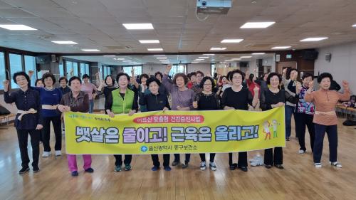 중구보건소, 중구노인복지관 연계 실버 에어로빅 과정 개강식 개최