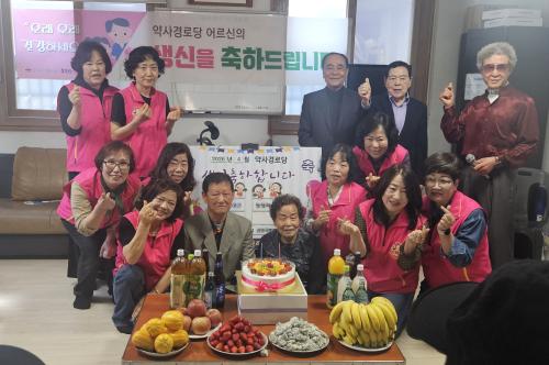 약사동 지역사회보장협의체, 약사경로당 어르신 생신상 차려드리기 행사 진행