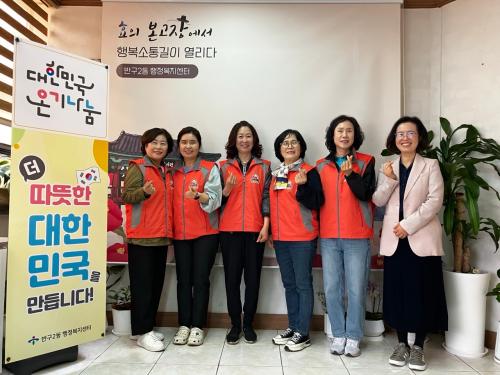 반구2동, 종갓집 촘촘발굴단 교육 및 간담회 진행