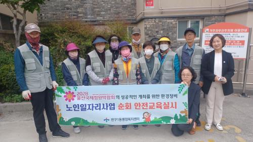 반구1동, 노인일자리사업 참여자 대상 순회 안전교육 진행