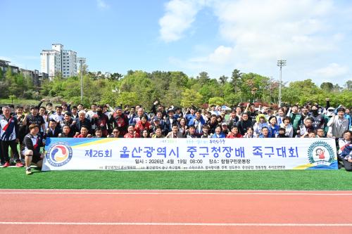 제26회 중구청장배 족구대회 개최