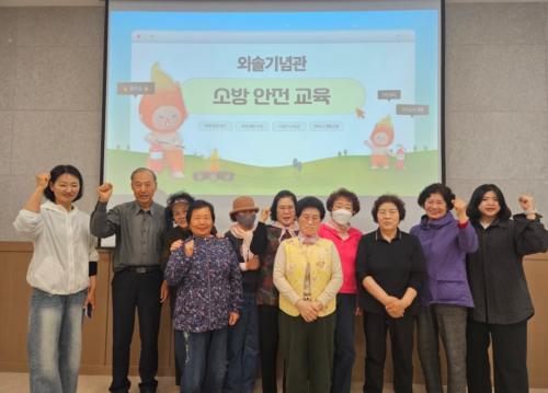 외솔기념관, 이용자와 함께하는 소방 훈련 및 안전교육 실시