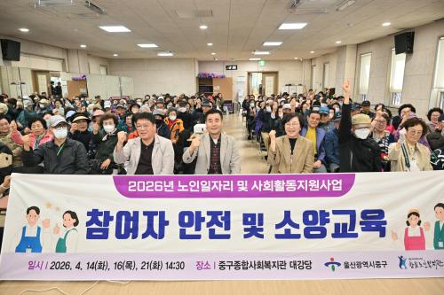 함월노인복지관, 노인일자리 및 사회활동 지원사업 참여자 소양교육 진행
