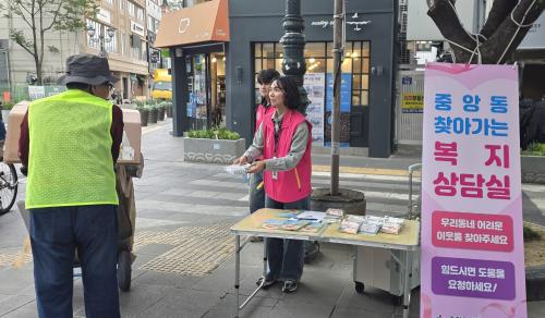 중앙동, 찾아가는 복지상담실 운영 및 복지 사각지대 발굴 홍보 활동 실시