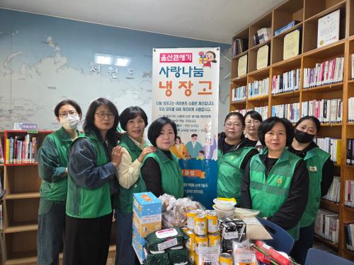 반구1동·반구1동 새마을문고회, 울산큰애기 사랑나눔 냉장고 운영