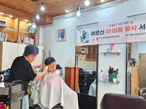 중앙동·아름다운 봉사단, 취약계층 위한 이미용 봉사활동 실시