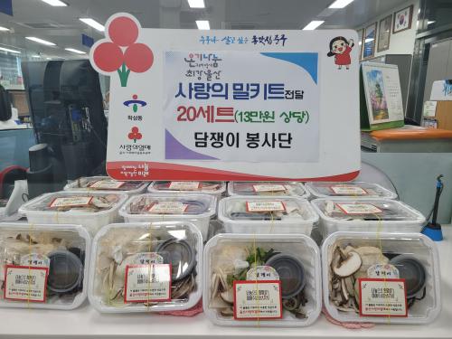 담쟁이 봉사단, 취약계층을 위한 사랑의 바로 요리 세트(밀키트) 전달