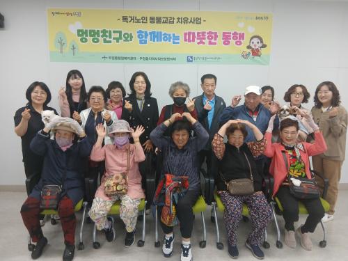 “홀몸 어르신 곁, 동물 친구가 따뜻하게 지켜요”