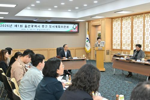 중구, 2026년 제1회 도시계획위원회 개최