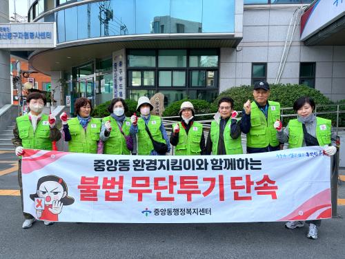 중앙동 환경지킴이, 성남동 일대에서 쓰레기 불법 무단투기 단속 실시