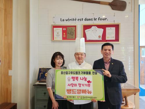 중구푸드뱅크-뺑드깜빠뉴 제과점, 취약계층 위한 정기기부 약정 체결
