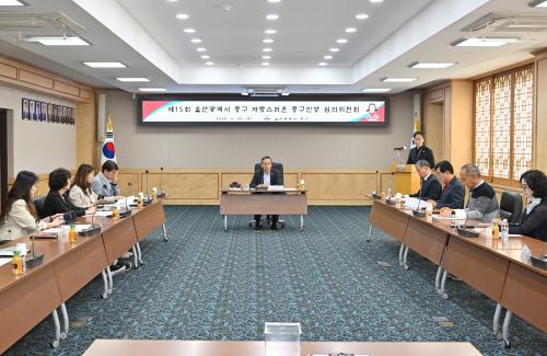 중구, 제15회 자랑스러운 중구인상 심의위원회 개최