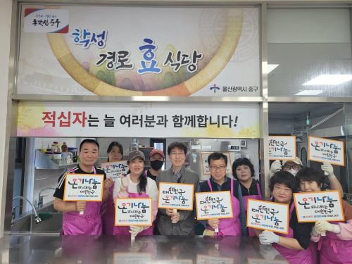 학성동 통장회, 학성경로식당에서 급식 봉사활동 실시