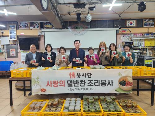 정봉사단, 사랑의 밑반찬 조리 봉사활동 실시