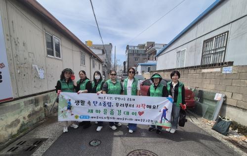 반구1동 새마을문고회, 반구1동 행정복지센터 일대에서 ‘줍깅데이’ 환경정비 활동 실시