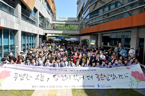 ‘특별한 오늘, 당신이 있어 더 좋은 날입니다’…함월노인복지관, 제54회 어버이날 기념행사..
