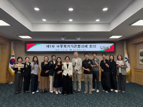 중구 드림스타트, 제1차 아동복지기관협의체 회의 개최