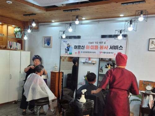중앙동·아름다운 봉사단, 취약계층 위한 이미용 봉사활동 실시