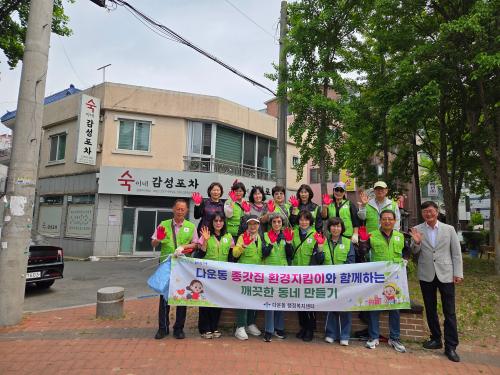 다운동 종갓집환경지킴이, 태화강국가정원 먹거리단지 일대 환경정비 활동 실시