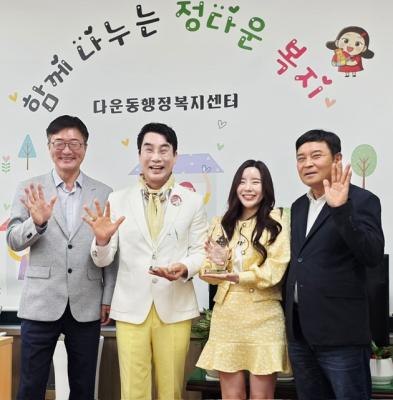 다운동, 홍보대사 간담회 개최…지역 알리기 박차