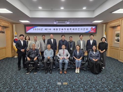 ‘일상탈출! 태화강에 빠지다!’…2026 태화강마두희축제 세부 계획 확정