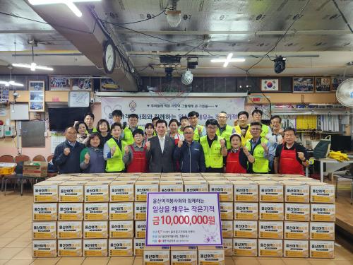 울산여객봉사회, 울산중구자원봉사센터에 이웃돕기 후원금 1,000만 원 전달