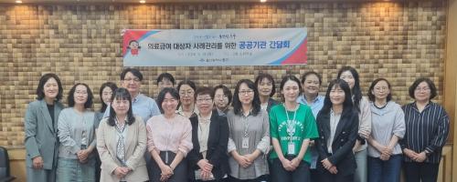 중구, 의료급여 대상자 사례관리 강화 공공기관 간담회 진행