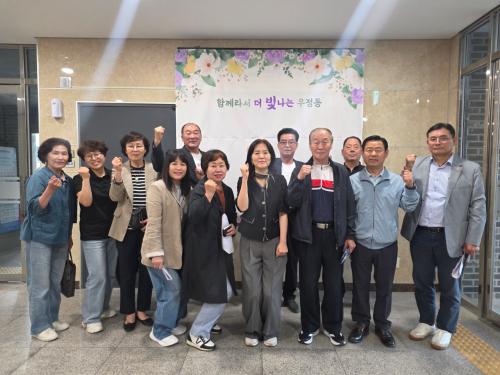 우정동 주민자치위원회, 우정동 자생단체장 간담회 개최