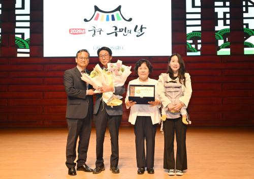 ‘세대를 아우르는 소통·화합의 장’…중구, 2026년 구민의 날 기념행사 개최