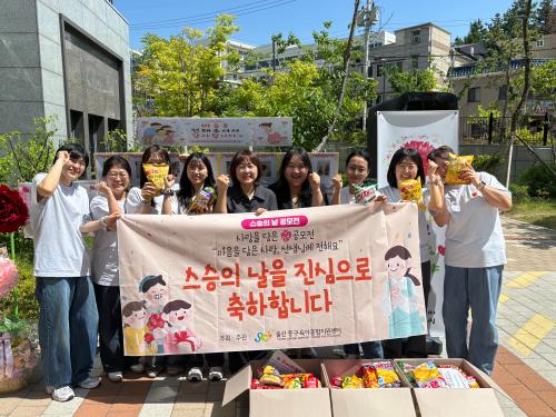 “감사의 마음 전해요”…중구육아종합지원센터 스승의 날 공모전 마무리