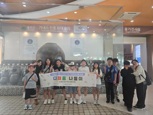 울산중구가족센터, 외고산 옹기마을에서 다채움공부방 체험학습 ‘다채움 나들이’ 진행