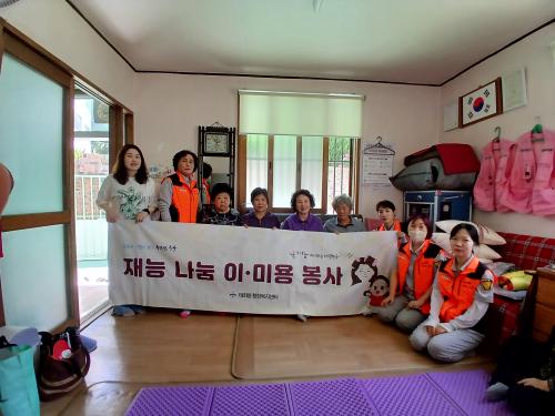 울산중부소방서 여성의용소방대, 경로당 어르신 대상 재능 나눔봉사 활동 실시