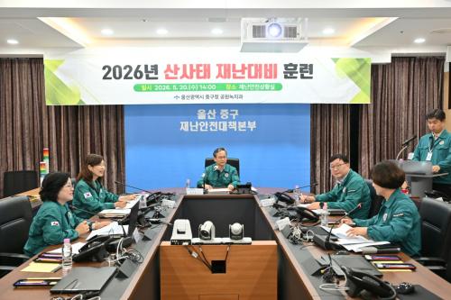 ‘재난 대응 역량 강화’…중구, 산사태 재난대비 훈련 실시