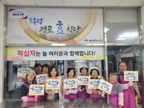 학성동 통장회, 학성경로식당에서 급식 봉사활동 실시