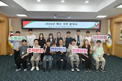 “조직문화 및 규제 개선 이끈다”…울산 중구 ‘2026 혁신 크루’ 출범