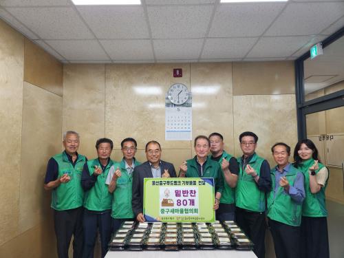 중구새마을협의회, 중구푸드뱅크에 밑반찬 80개 기부