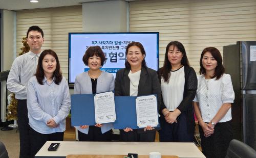 촘촘한 지역사회 복지안전망 구축 ‘맞손’