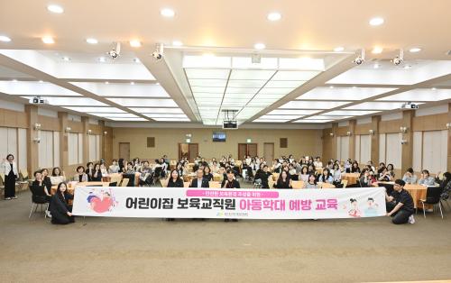 중구육아종합지원센터, 보육교직원 아동학대 예방 교육 진행