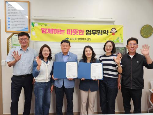 “주민들이 건강한 삶 누릴 수 있도록 함께 지원해요”