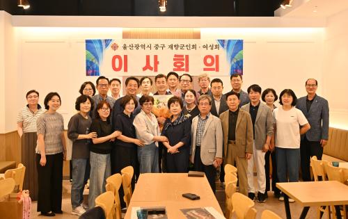 중구 재향군인회, 2026년 중구 재향군인회 이사회 개최