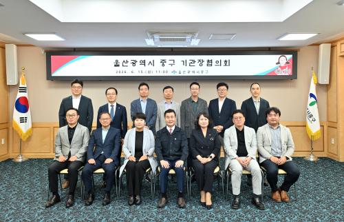 중구, 6월 중구 기관장협의회 개최