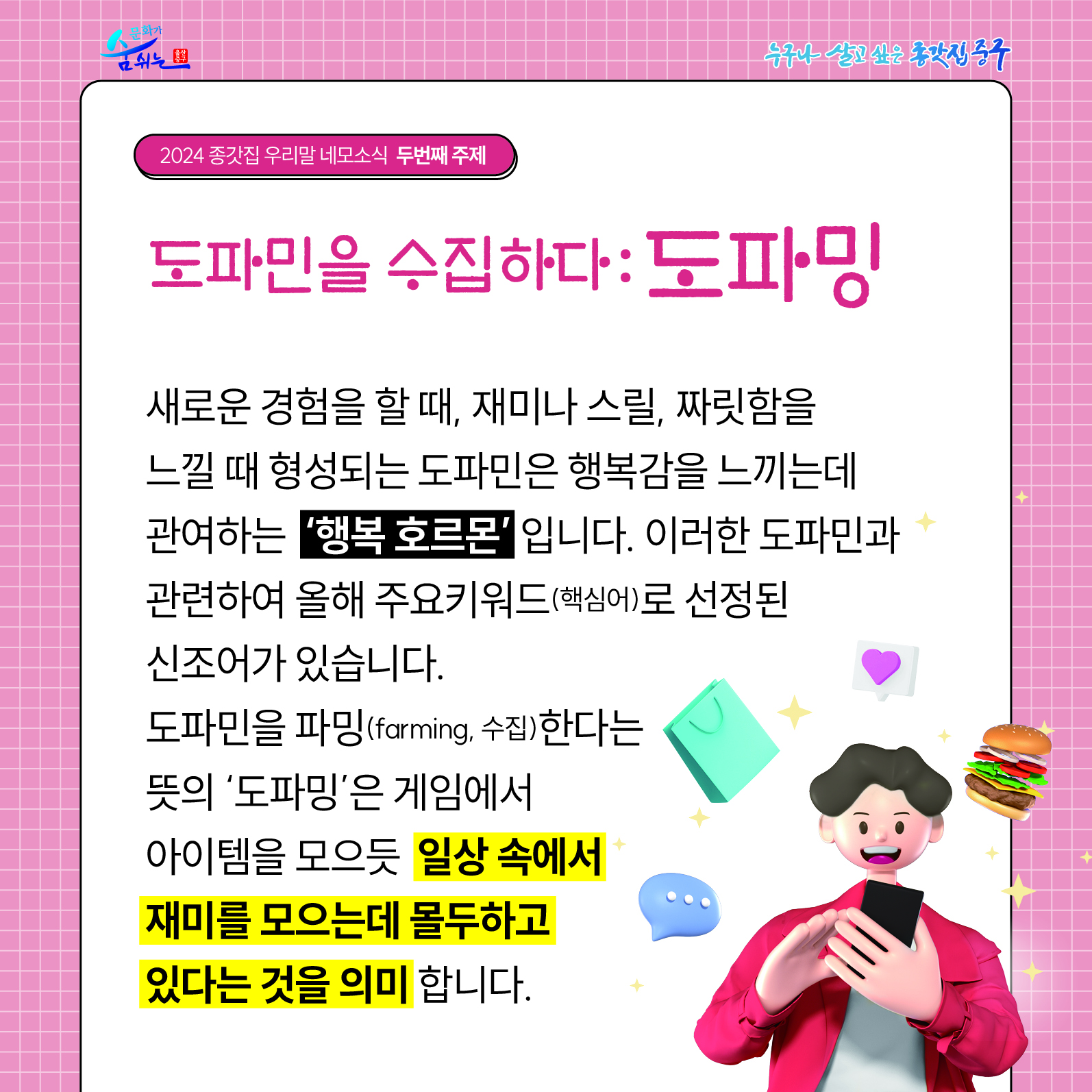 <2월 종갓집 우리말 네모소식> 이미지(1)