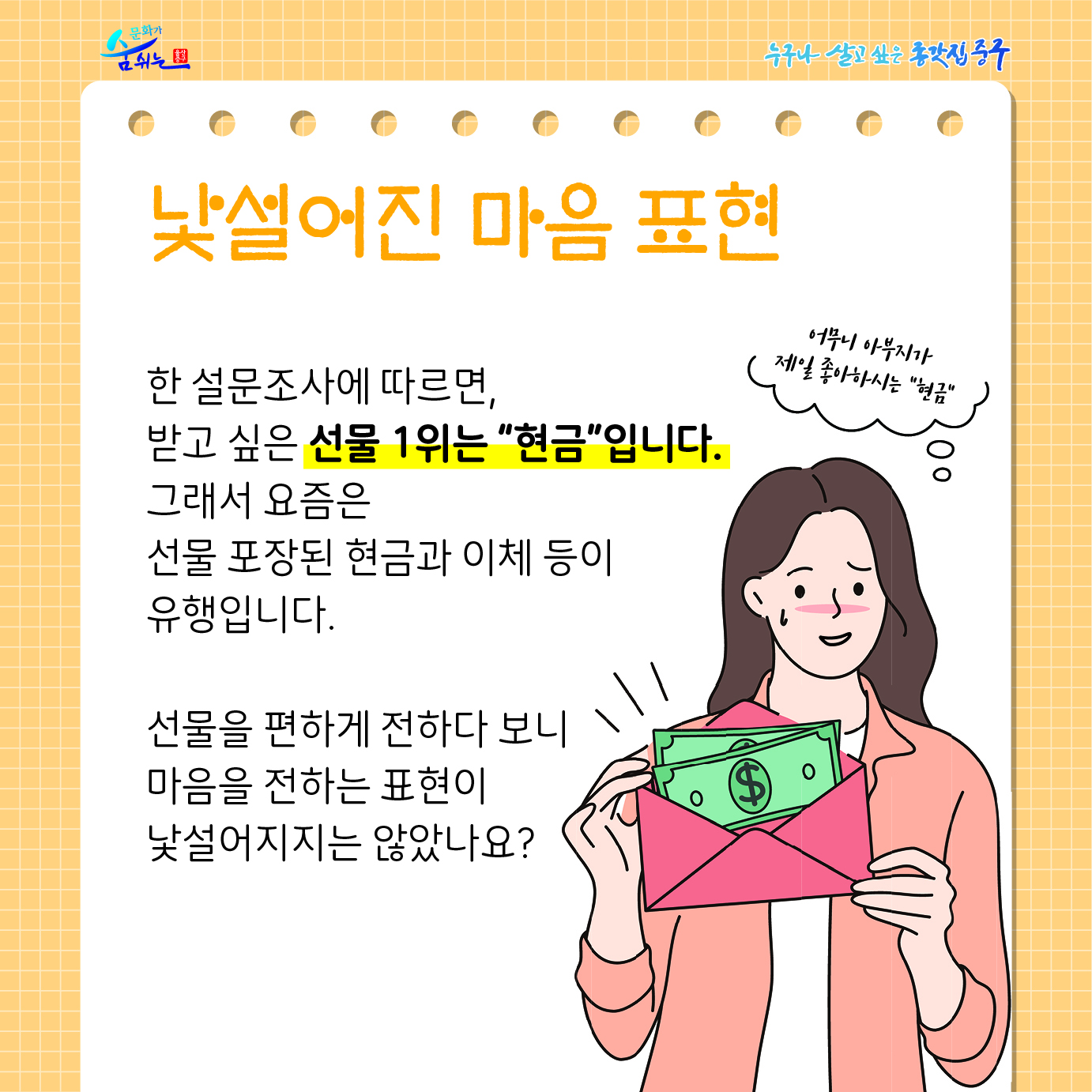 <4월 종갓집 우리말 네모소식> 아토(선물) 이미지(2)