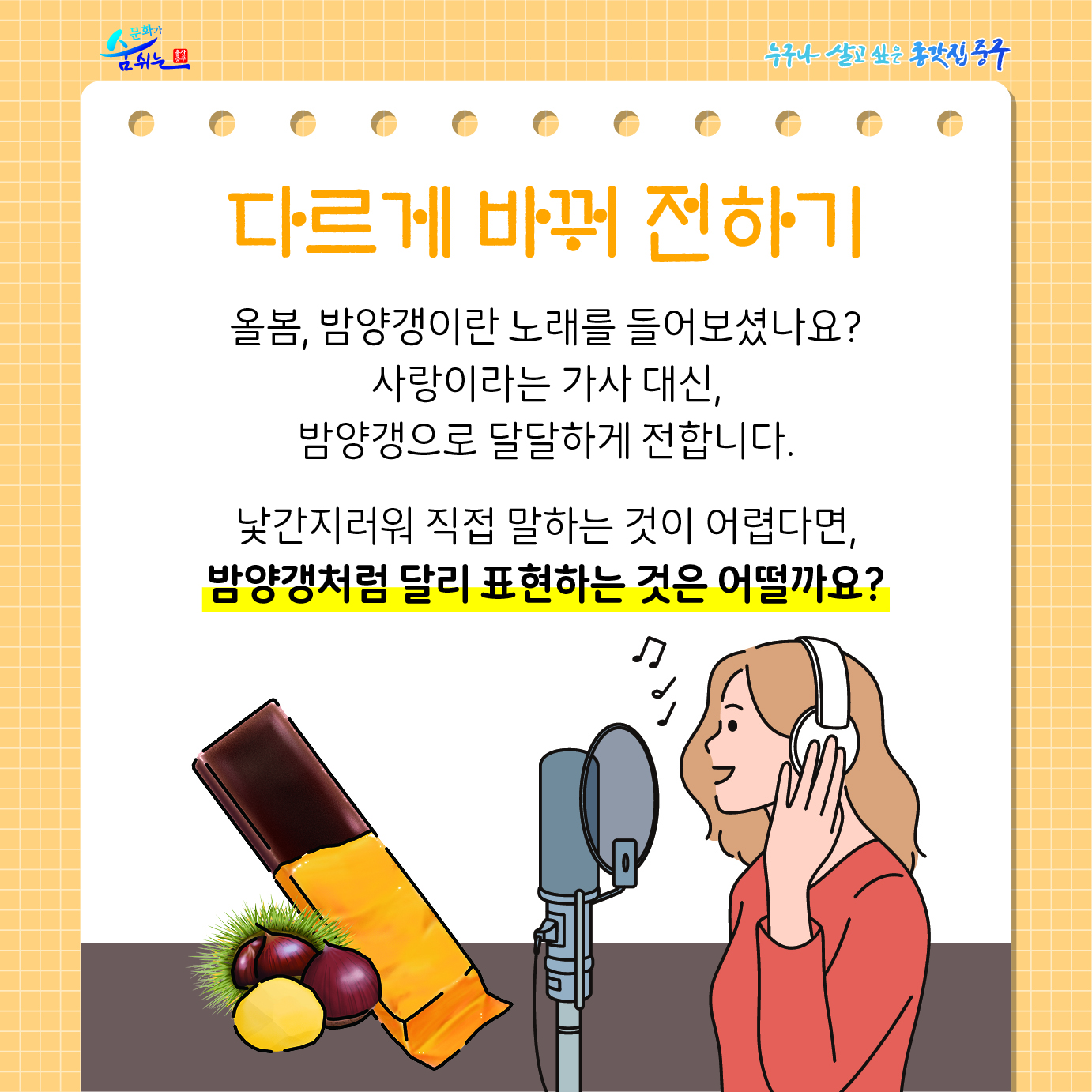 <4월 종갓집 우리말 네모소식> 아토(선물) 이미지(3)