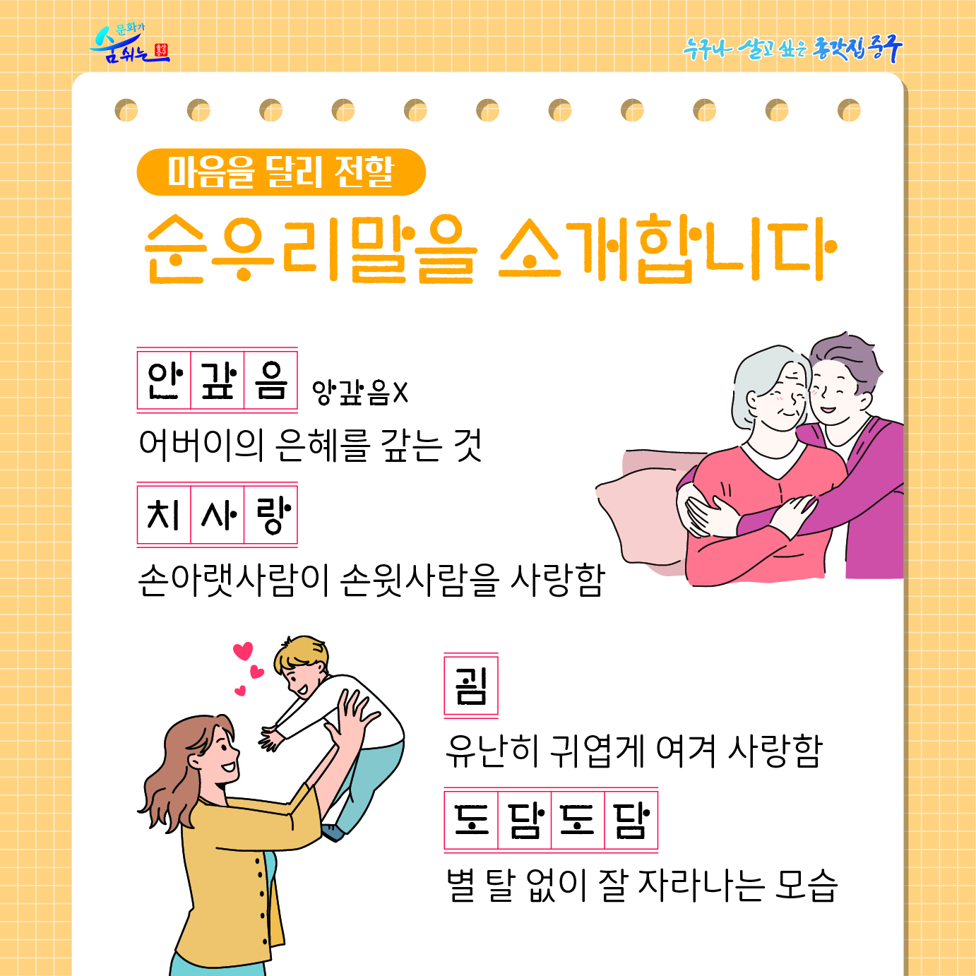 <4월 종갓집 우리말 네모소식> 아토(선물) 이미지(4)