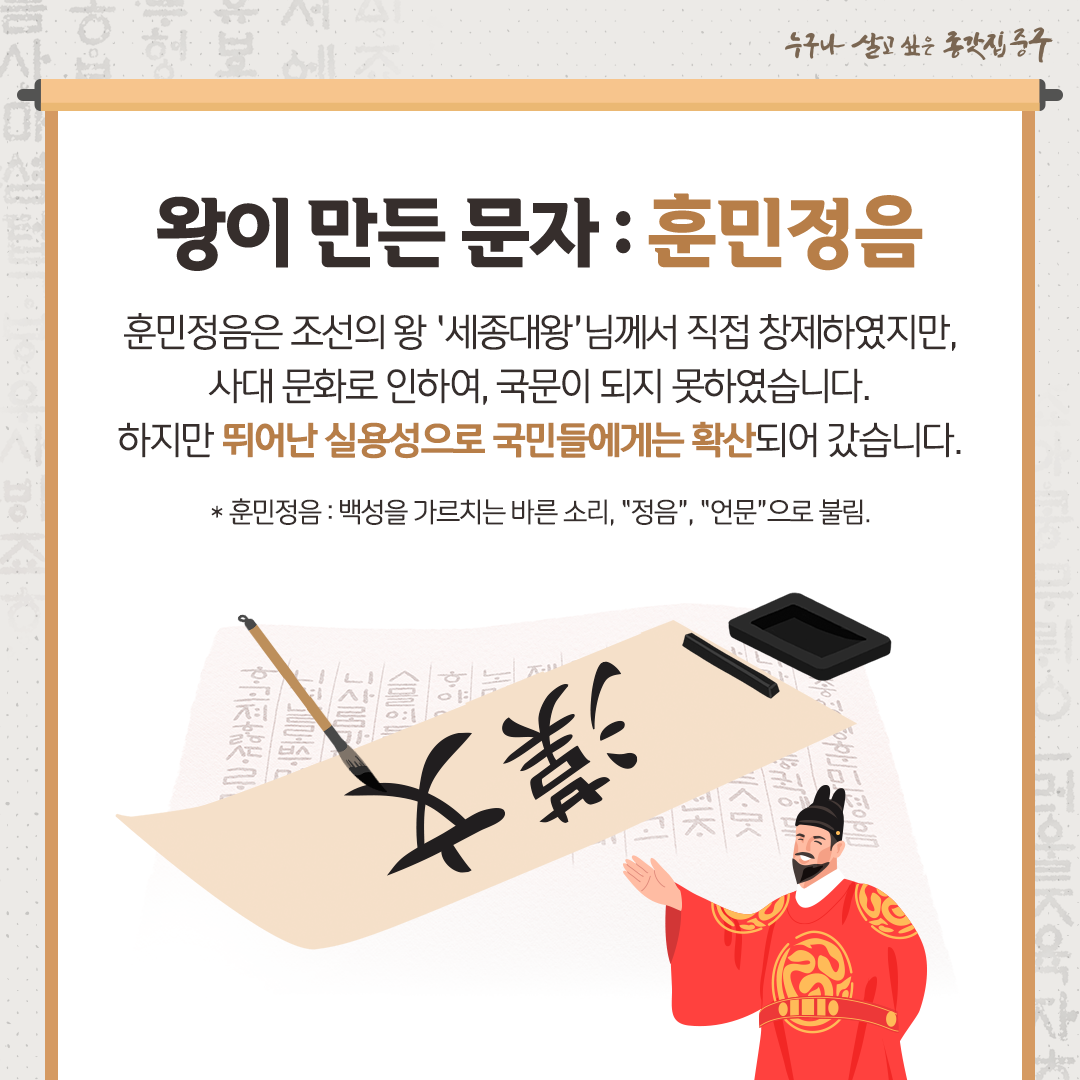 <10월 종갓집 우리말 네모소식> 한글 종갓집 이미지(1)